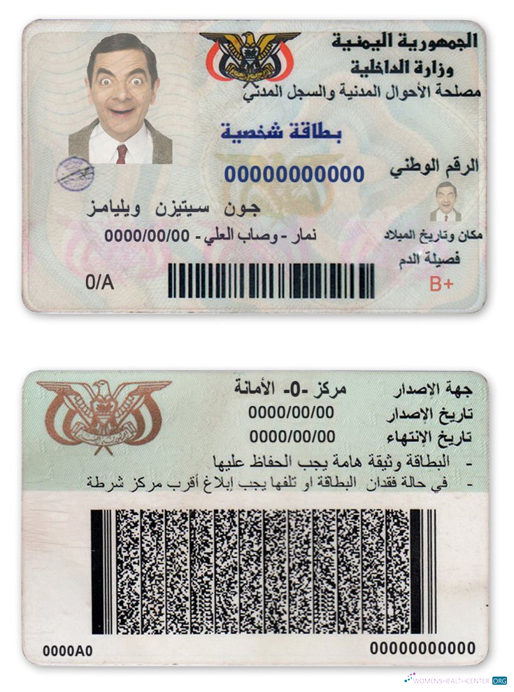 Download Yemen ID Photoshop template